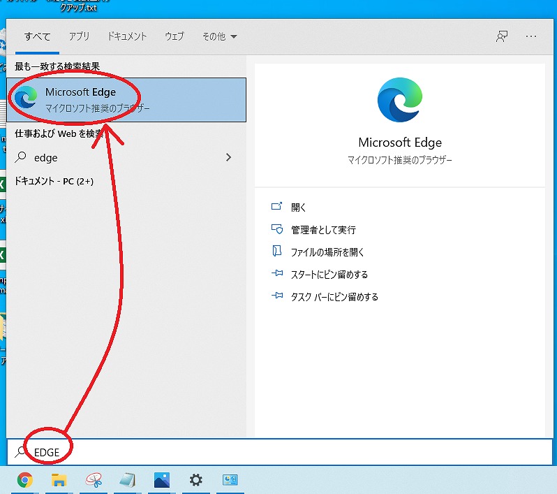 Ie 2021年4月 オンライン請求ができない状態の対処方法 Inprof