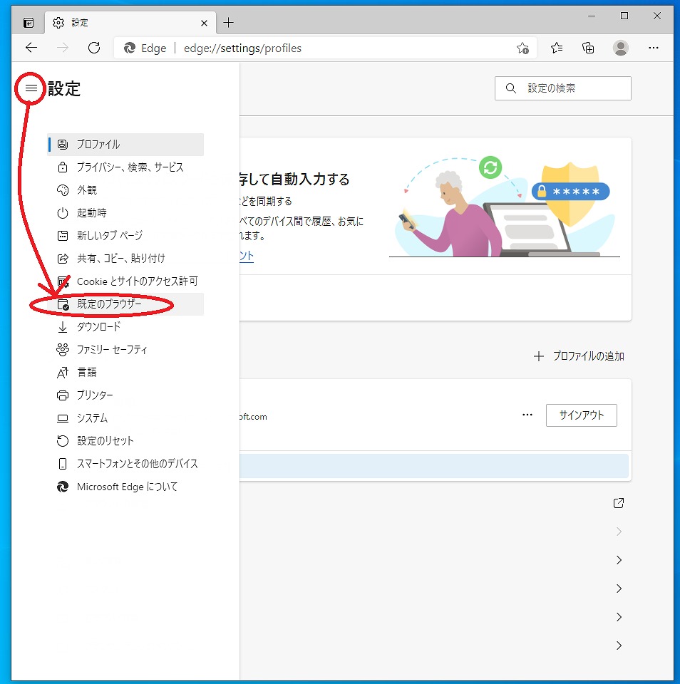 Ie 2021年4月 オンライン請求ができない状態の対処方法 Inprof